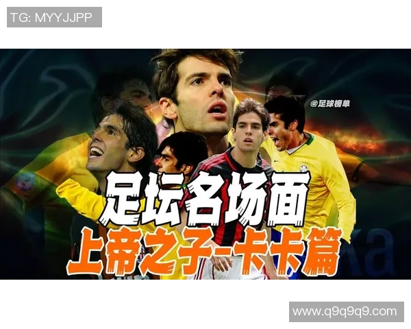 足球明星卡卡动漫风格壁纸精选展现他的激情与魅力